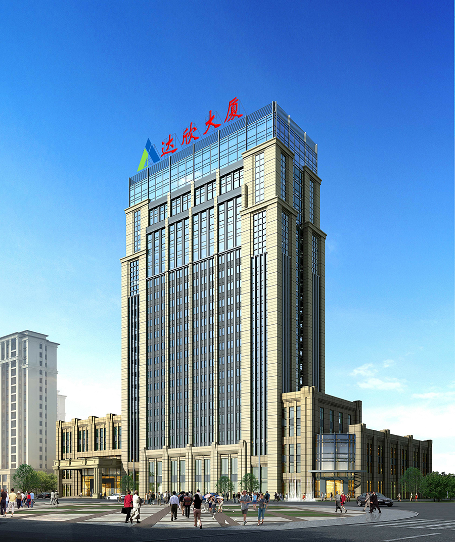 達(dá)欣集團(tuán)總部大樓（江蘇省優(yōu)質(zhì)工程、揚(yáng)子杯）